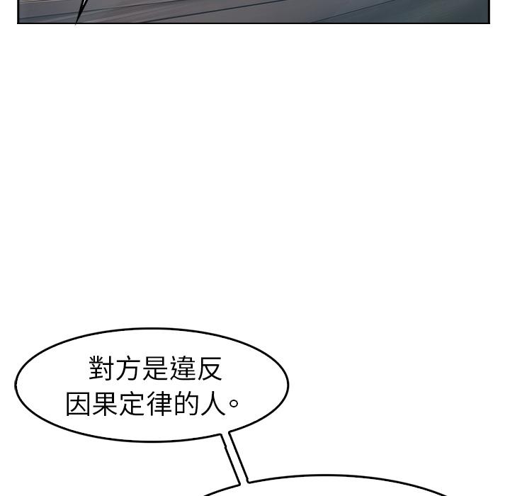 夢蝶 預告篇 第48页