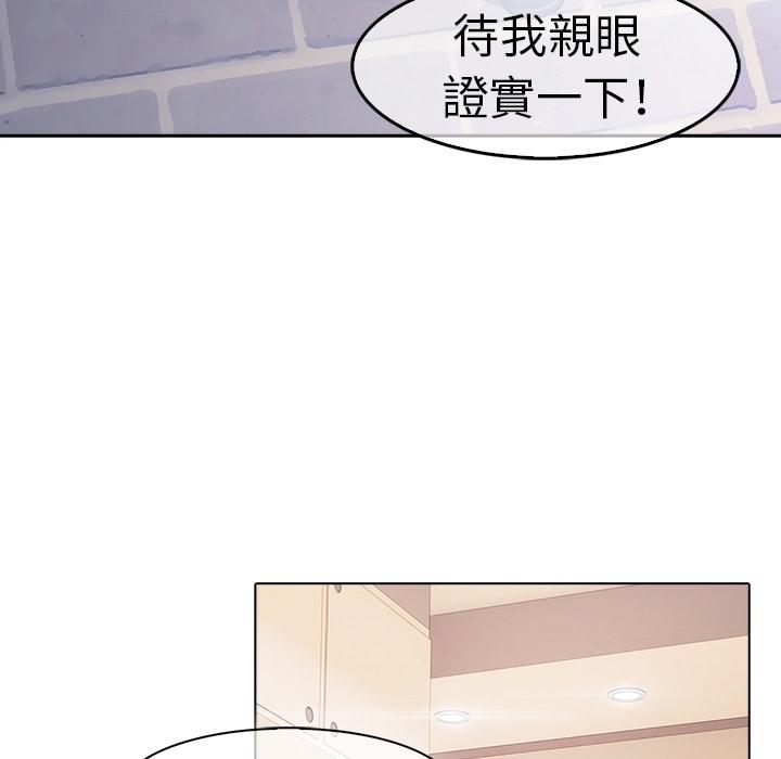 夢蝶 預告篇 第54页