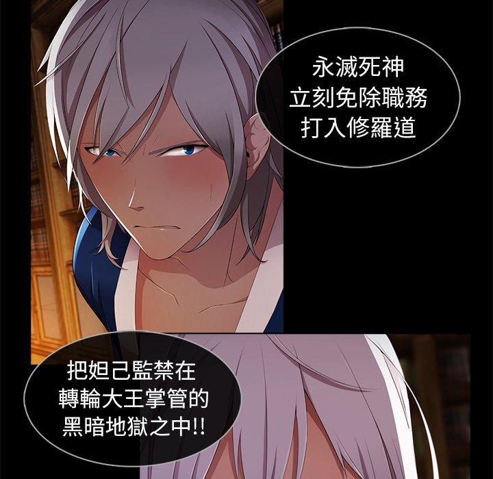 夢蝶 第 19 話 第57页