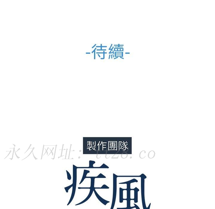 夢蝶 第 19 話 第63页