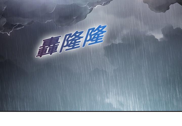 夢蝶 第 1 話 第3页