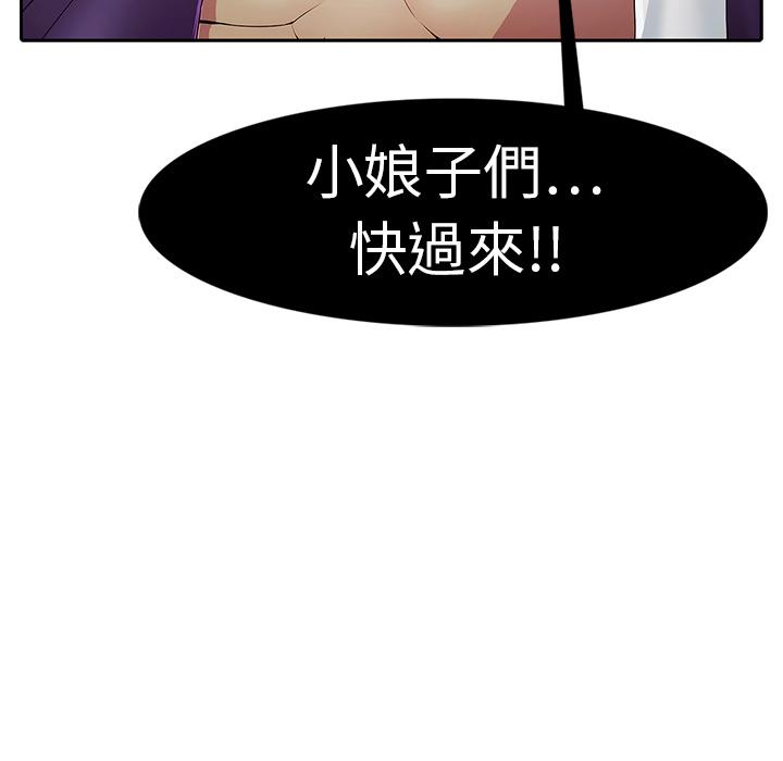 夢蝶 第 1 話 第11页