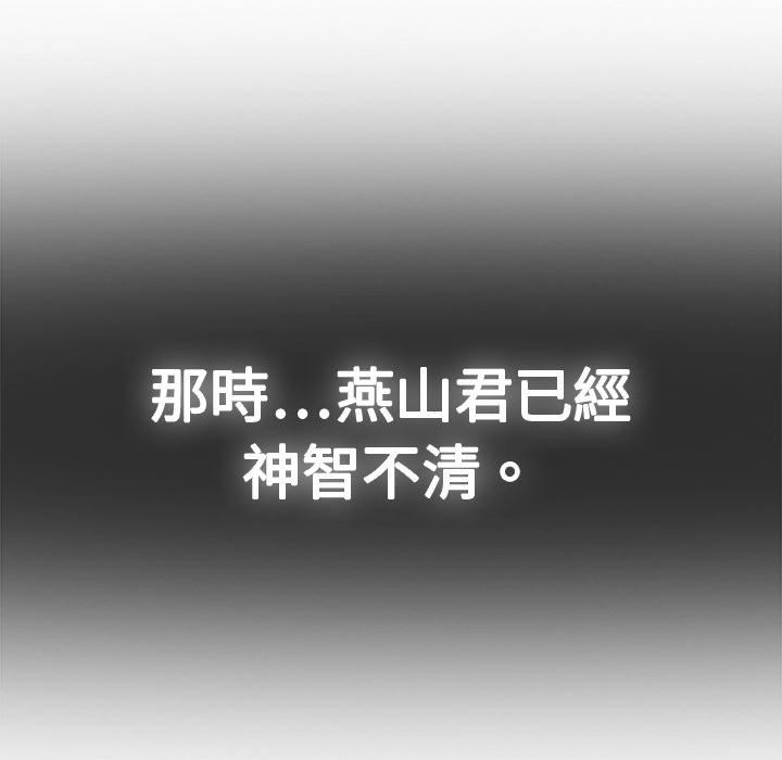 夢蝶 第 1 話 第8页
