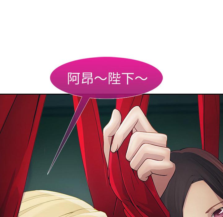 夢蝶 第 1 話 第15页