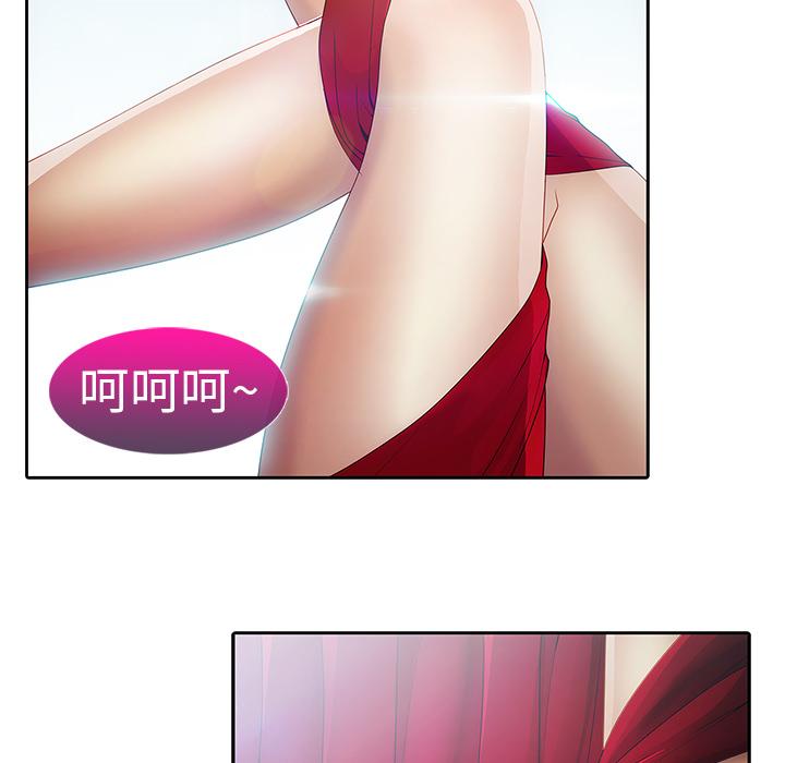 夢蝶 第 1 話 第13页