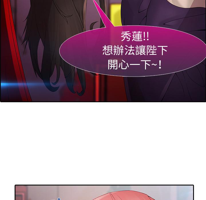 夢蝶 第 1 話 第26页