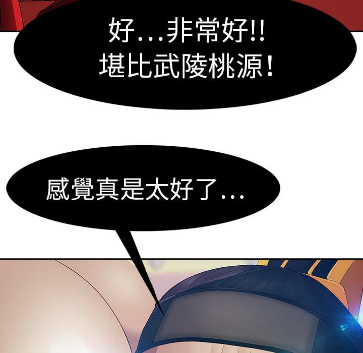 夢蝶 第 1 話 第31页