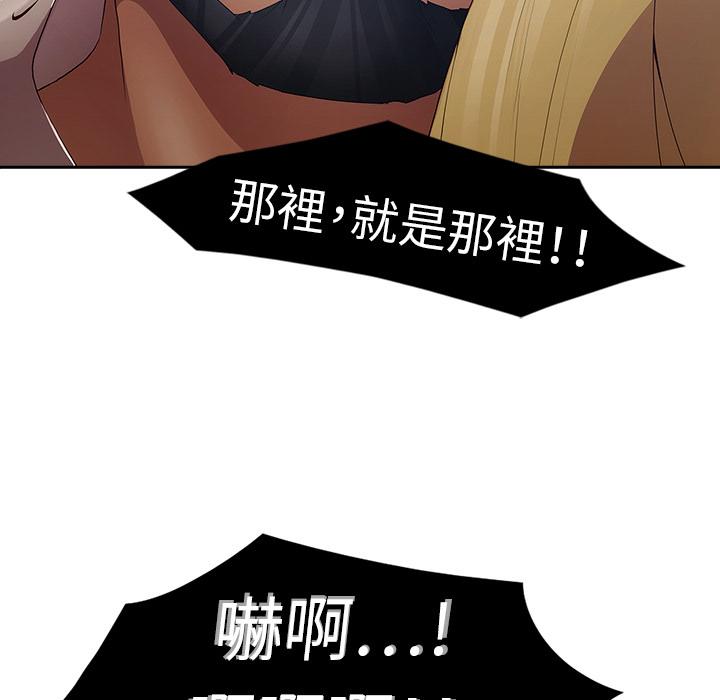 夢蝶 第 1 話 第35页
