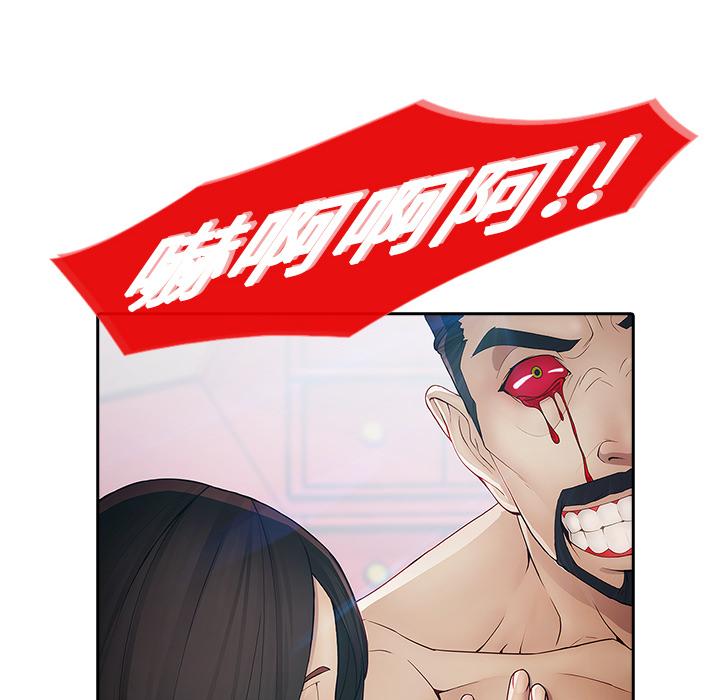 夢蝶 第 1 話 第42页