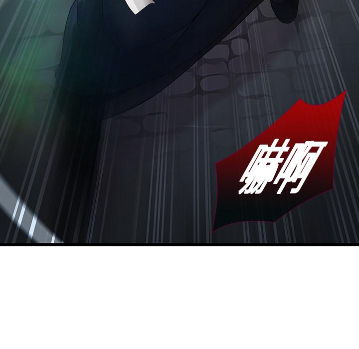夢蝶 第 1 話 第73页