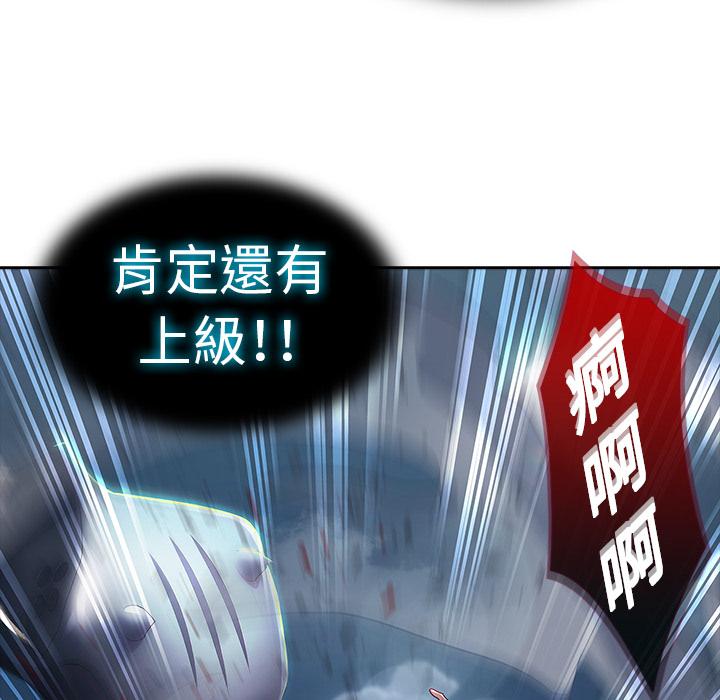 夢蝶 第 1 話 第89页