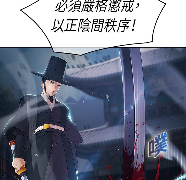 夢蝶 第 1 話 第86页