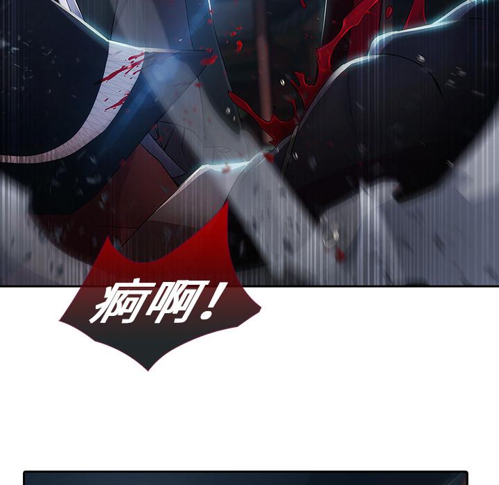 夢蝶 第 1 話 第87页