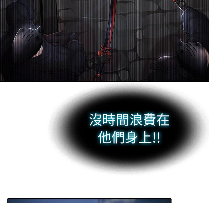 夢蝶 第 1 話 第98页
