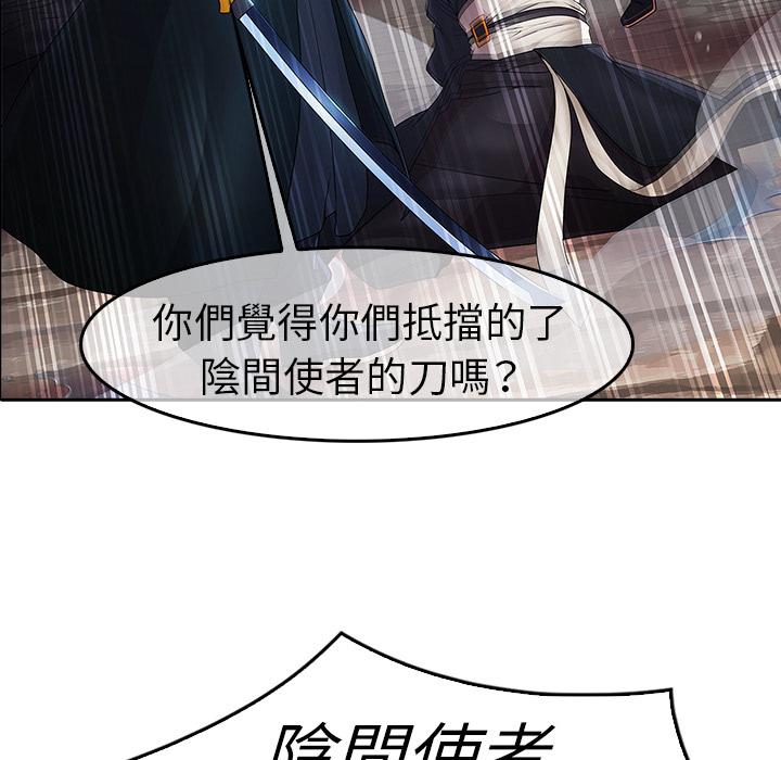 夢蝶 第 1 話 第79页