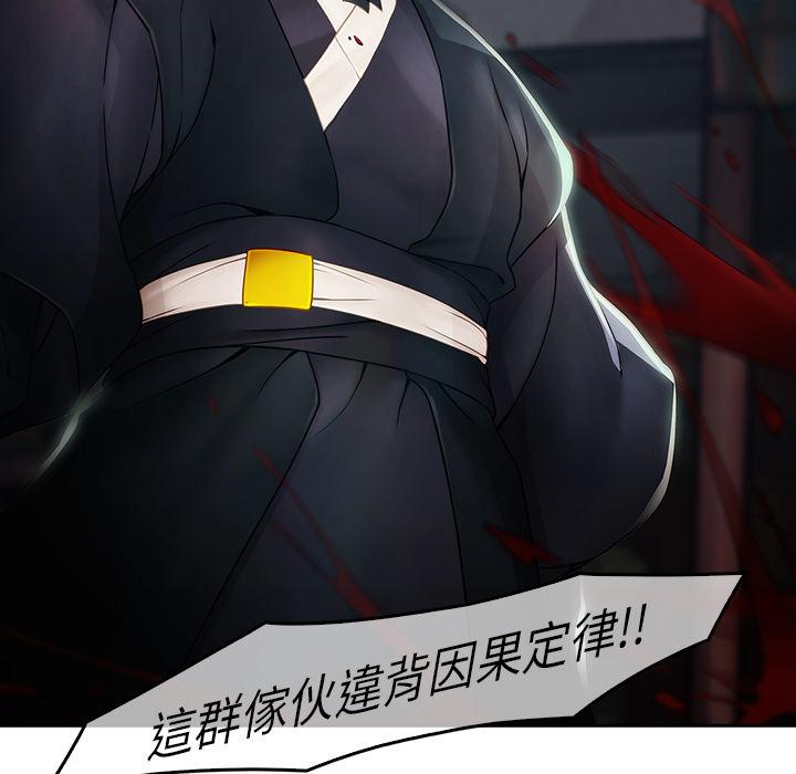 夢蝶 第 1 話 第81页