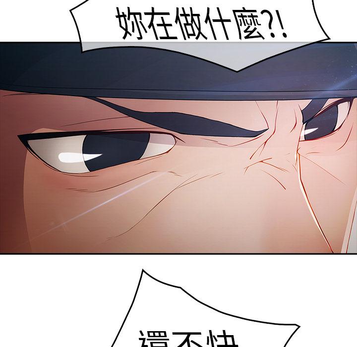 夢蝶 第 1 話 第120页