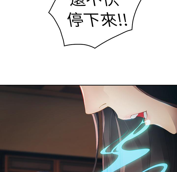 夢蝶 第 1 話 第121页