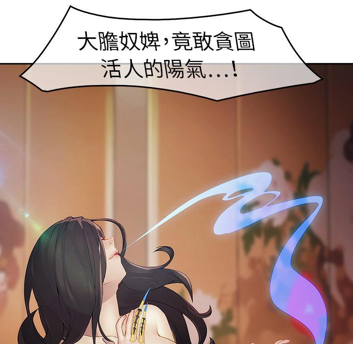 夢蝶 第 1 話 第125页