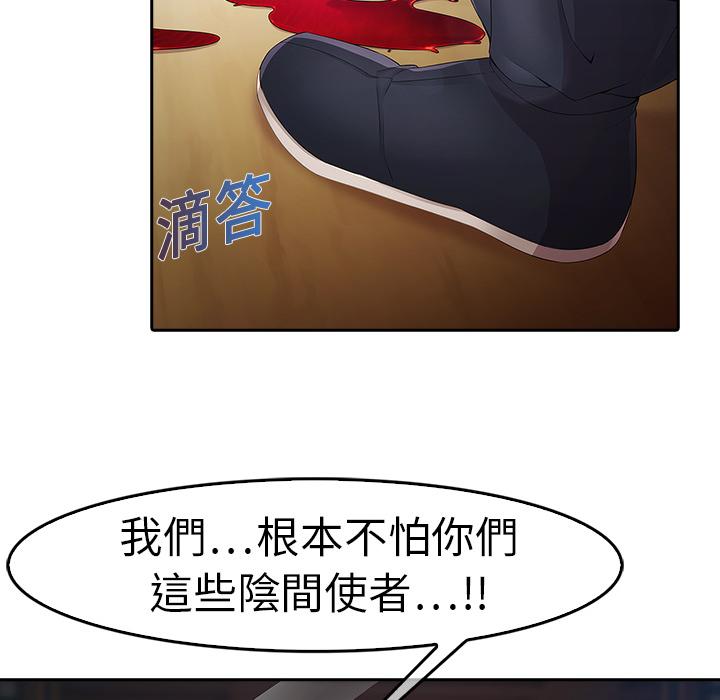 夢蝶 第 1 話 第141页