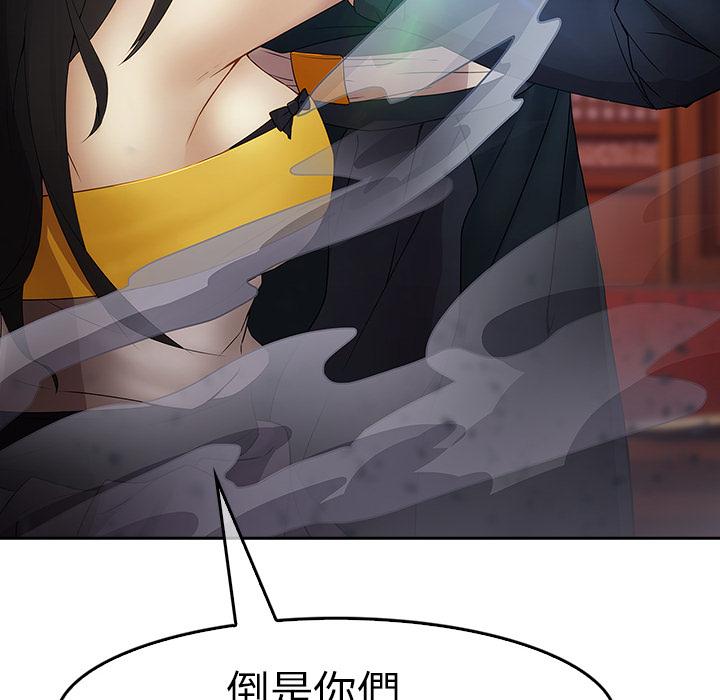 夢蝶 第 1 話 第143页