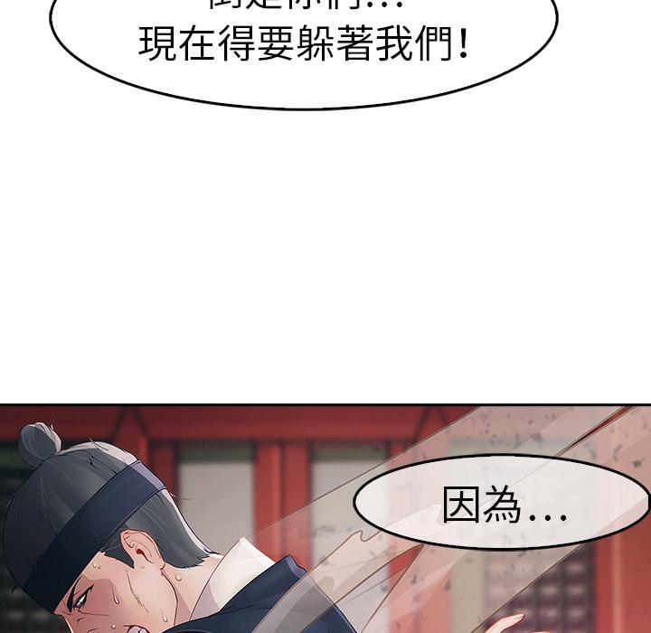 夢蝶 第 1 話 第144页