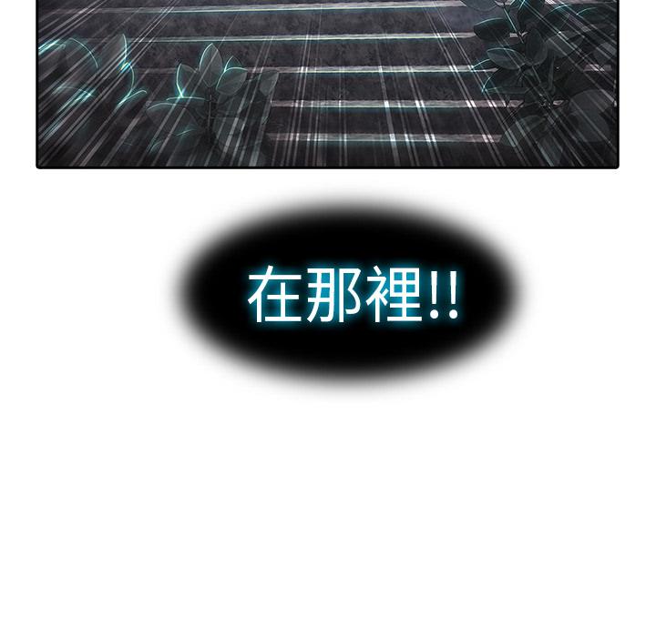 夢蝶 第 1 話 第112页
