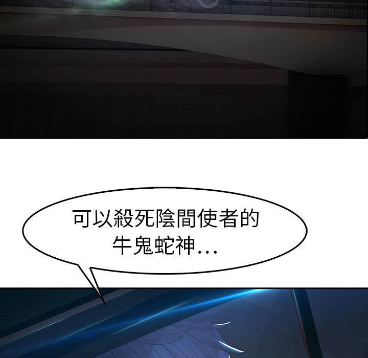 夢蝶 第 1 話 第161页