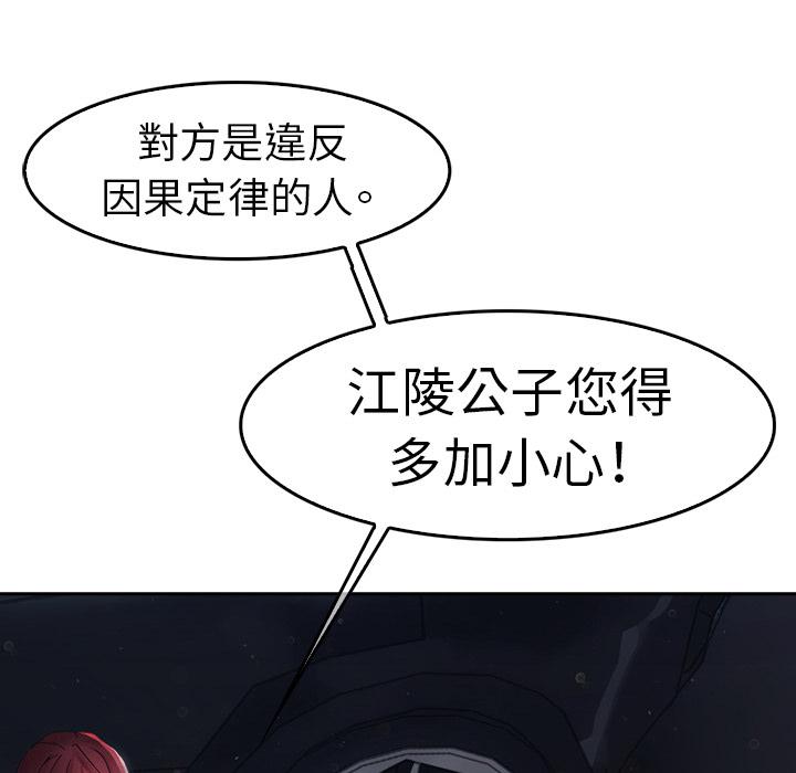 夢蝶 第 1 話 第170页