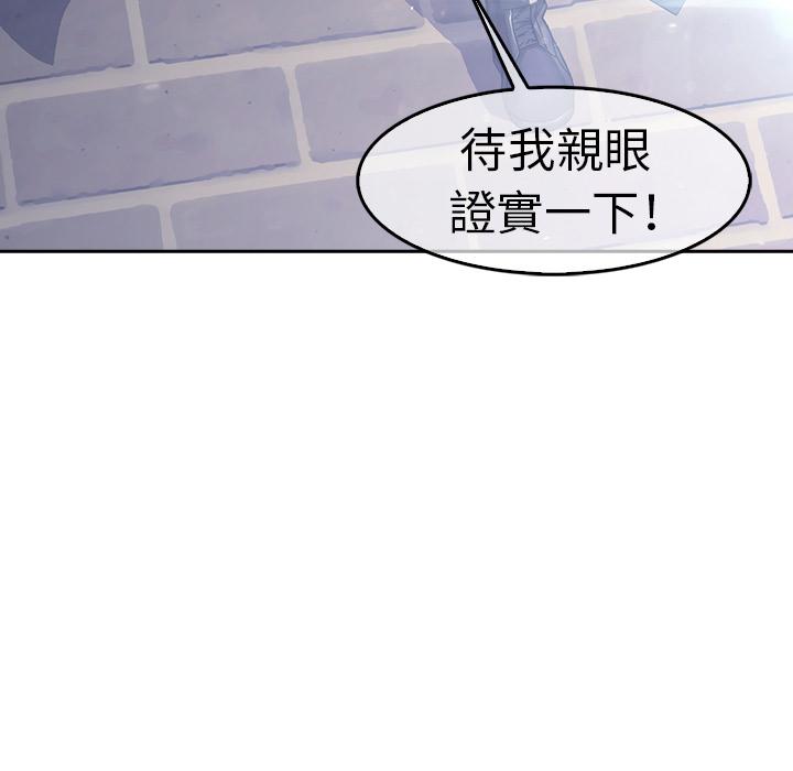 夢蝶 第 1 話 第174页
