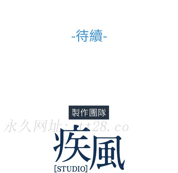 夢蝶 第 1 話 第175页