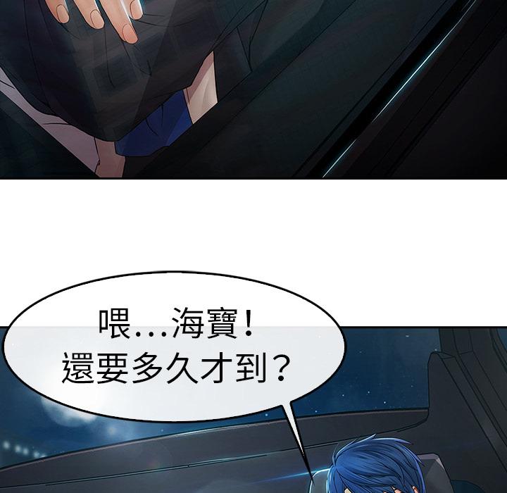 夢蝶 第 1 話 第163页