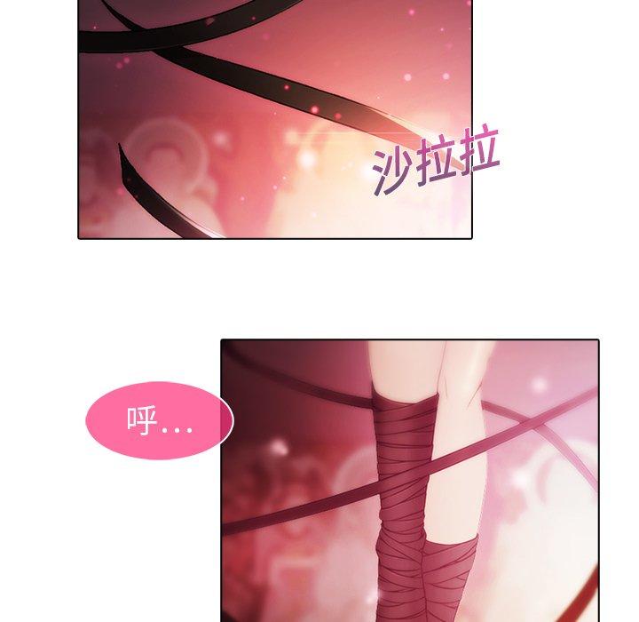 夢蝶 第 20 話 第60页