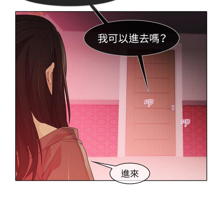 夢蝶 第 21 話 第15页