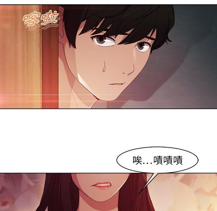 夢蝶 第 21 話 第16页