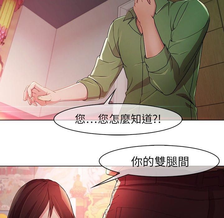 夢蝶 第 21 話 第20页