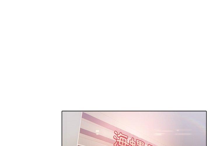 夢蝶 第 22 話 第1页
