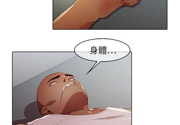 夢蝶 第 22 話 第4页