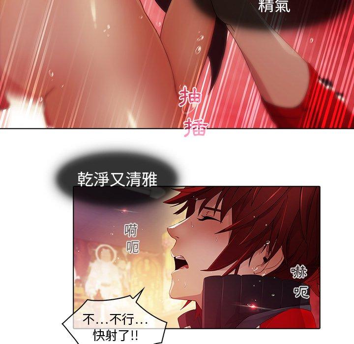 夢蝶 第 22 話 第37页