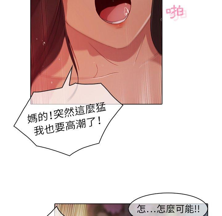 夢蝶 第 23 話 第6页