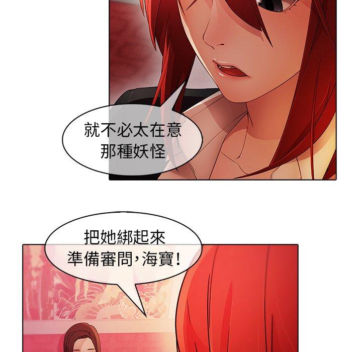 夢蝶 第 23 話 第22页