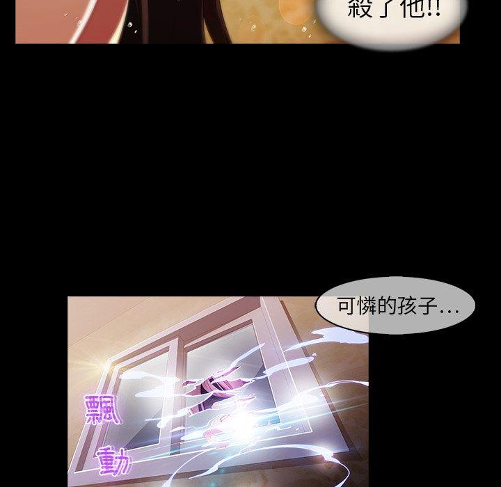 夢蝶 第 23 話 第75页