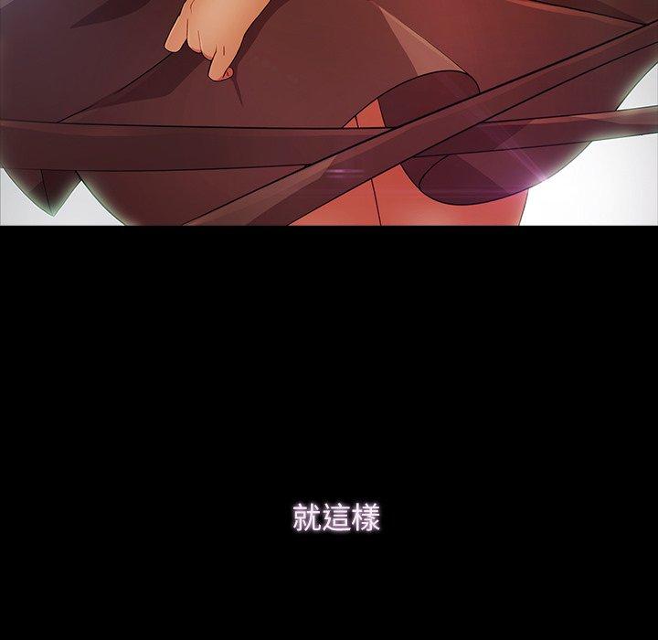 夢蝶 第 23 話 第80页