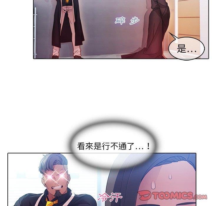 夢蝶 第 24 話 第74页