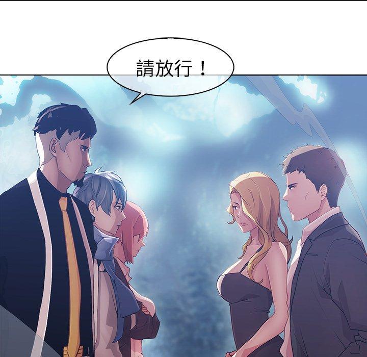 夢蝶 第 25 話 第83页