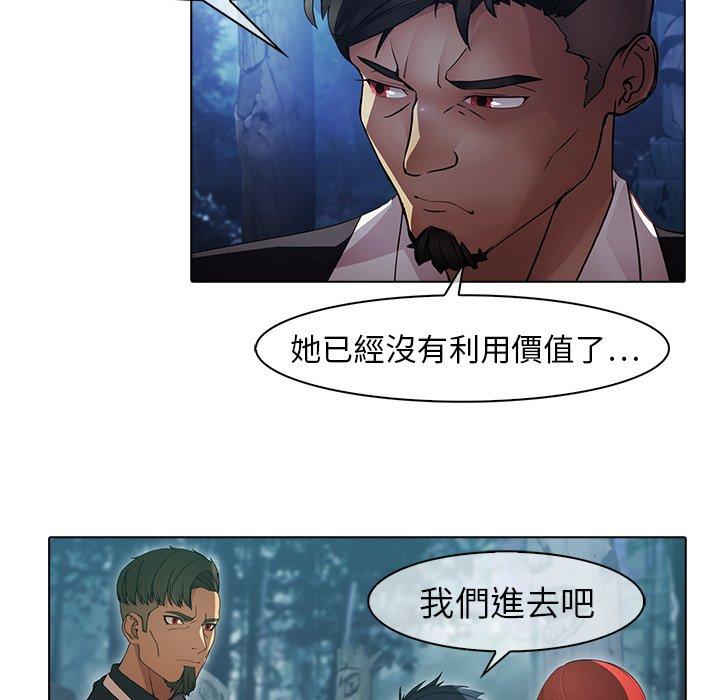 夢蝶 第 26 話 第17页