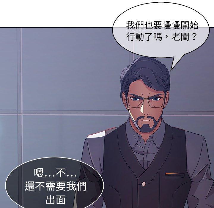 夢蝶 第 26 話 第90页