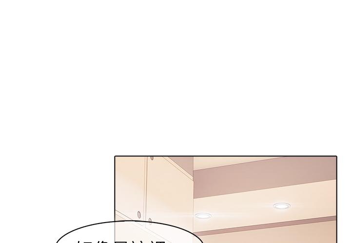 夢蝶 第 2 話 第4页