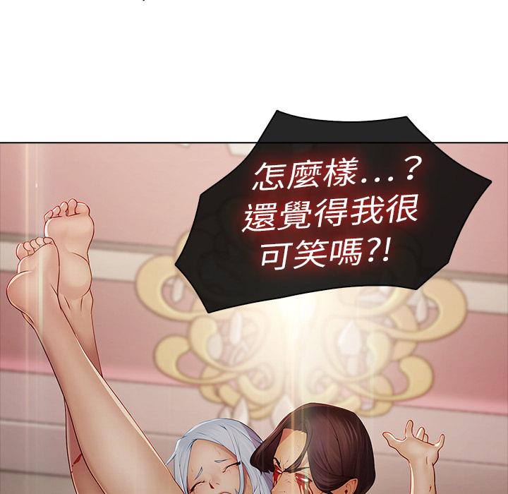 夢蝶 第 2 話 第24页