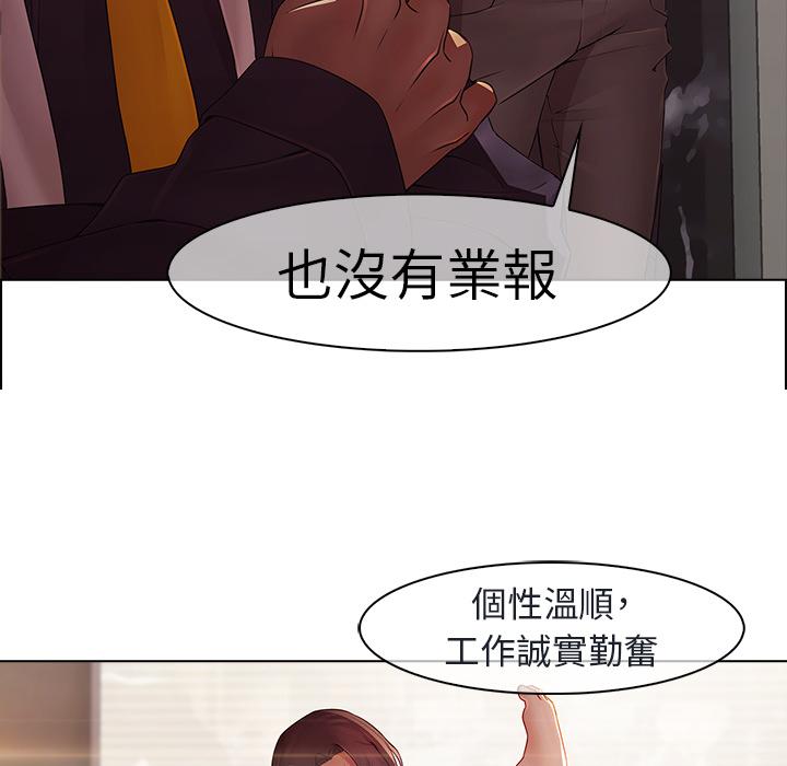 夢蝶 第 2 話 第31页